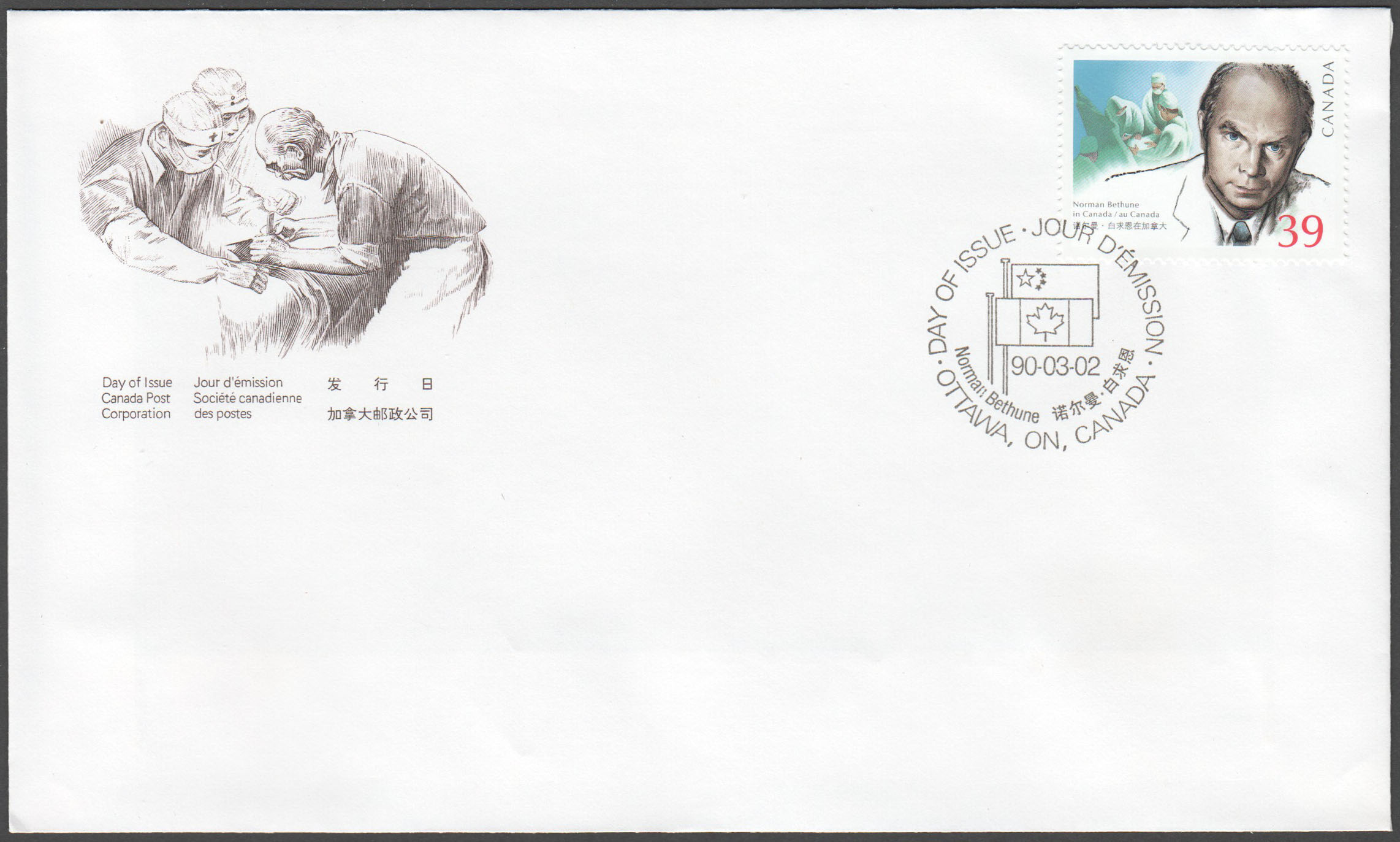 Canada Scott 1264 FDC - Click Image to Close